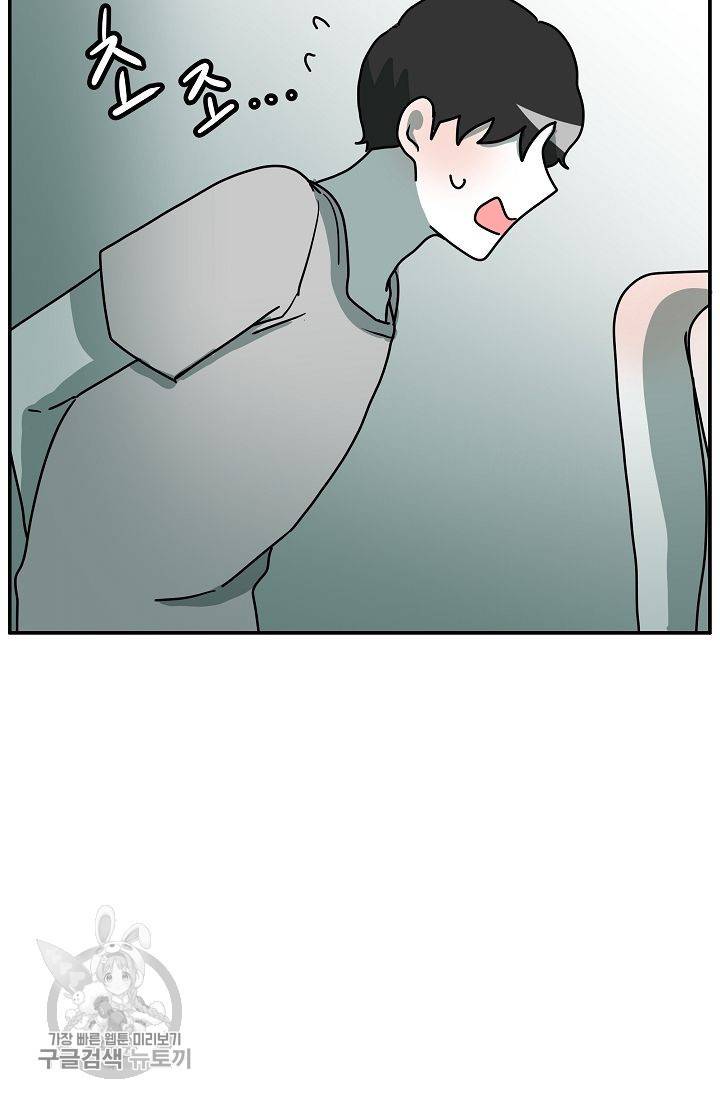 어차피 인간은 다 변태야 288화 6