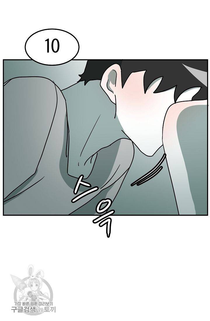 어차피 인간은 다 변태야 288화 7