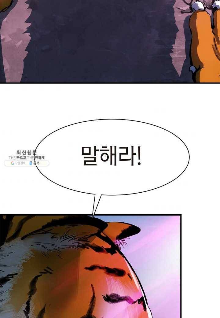 낭선기환담 4화 2