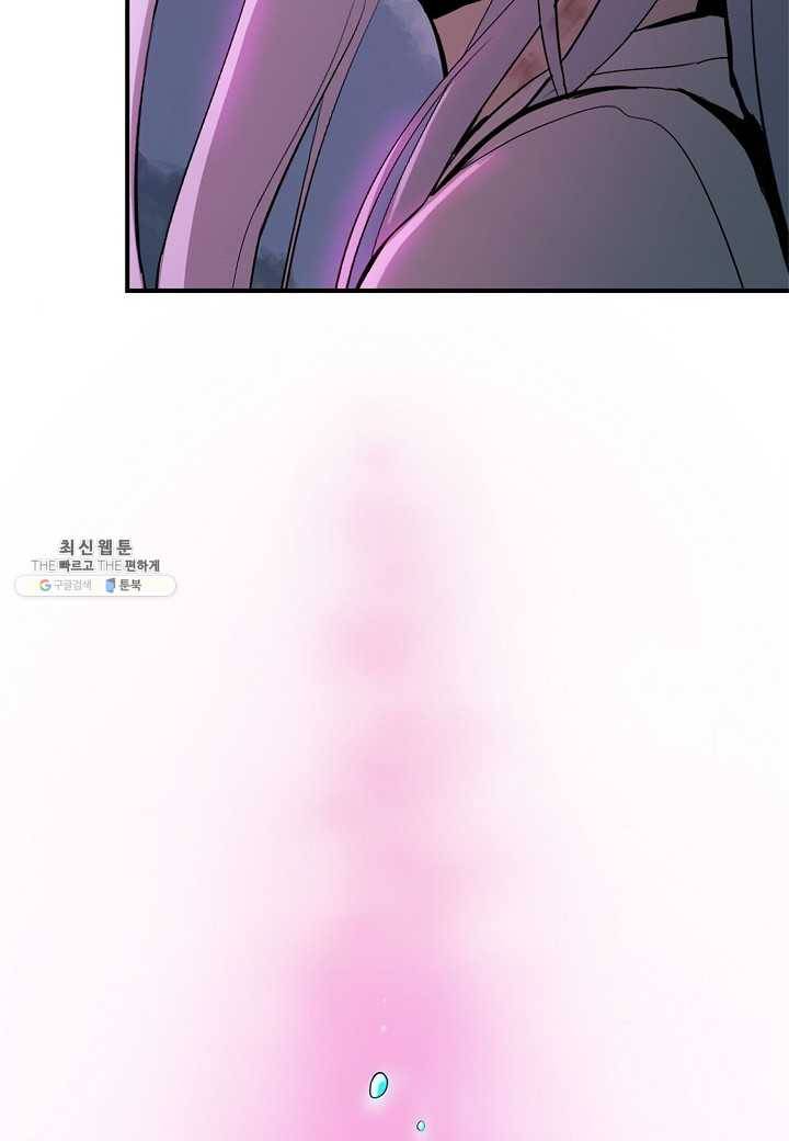 낭선기환담 4화 6