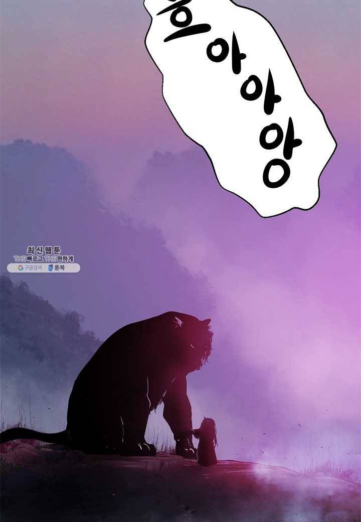 낭선기환담 4화 8