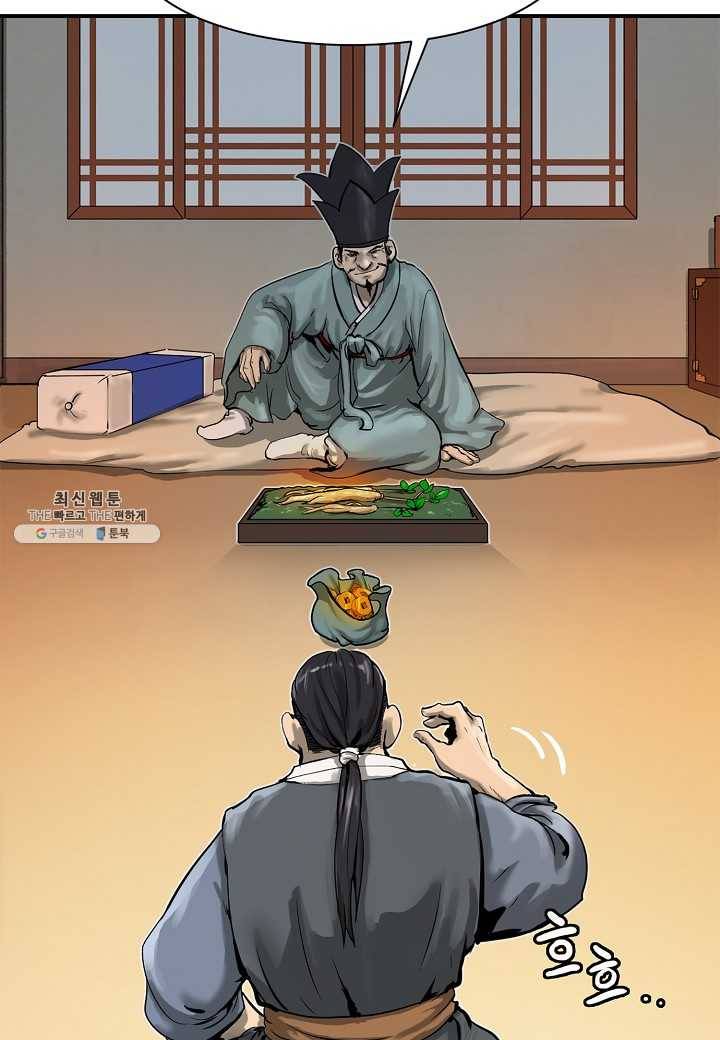 낭선기환담 4화 12
