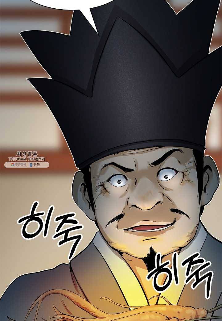 낭선기환담 4화 15