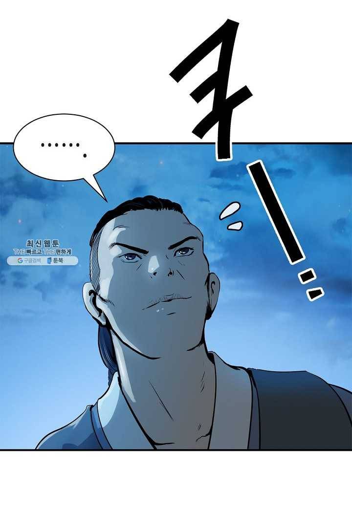 낭선기환담 4화 18