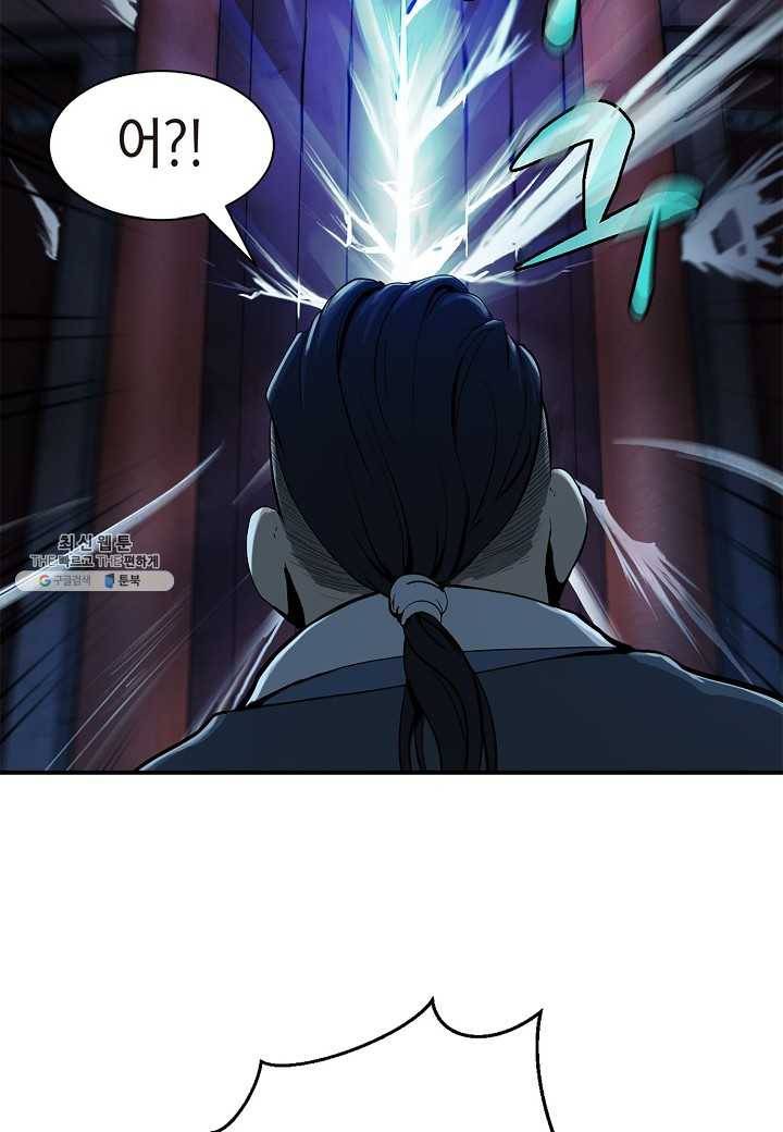 낭선기환담 4화 20