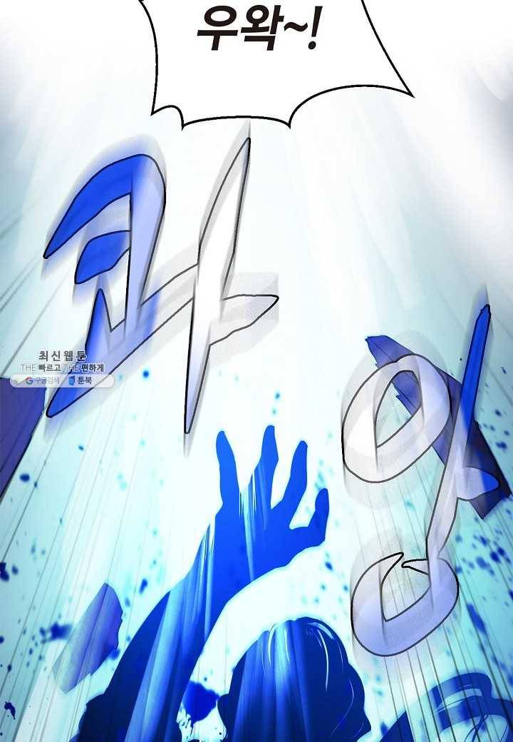낭선기환담 4화 21