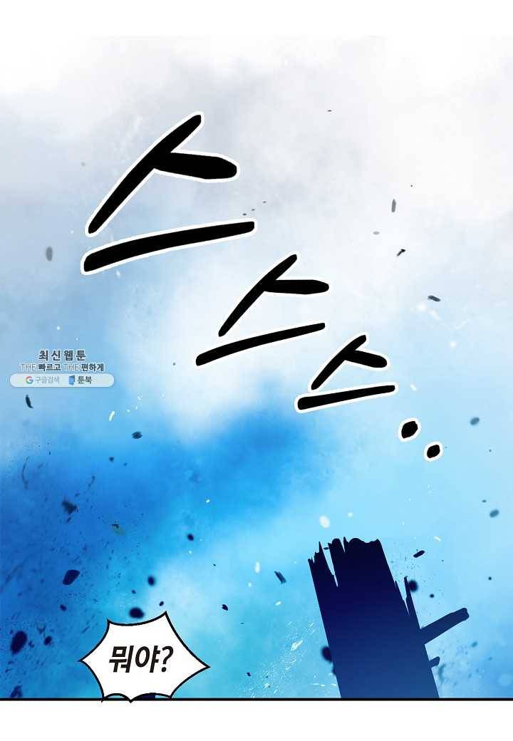 낭선기환담 4화 23