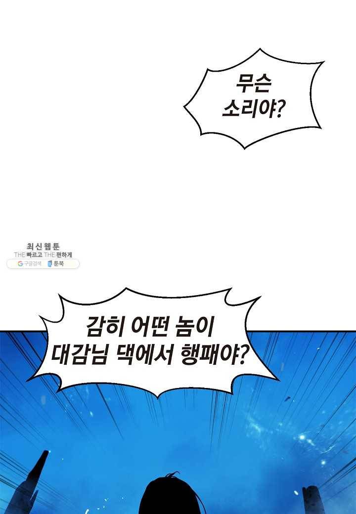 낭선기환담 4화 24