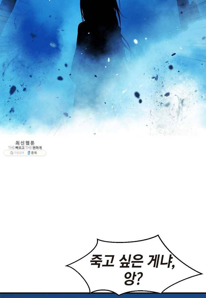 낭선기환담 4화 25