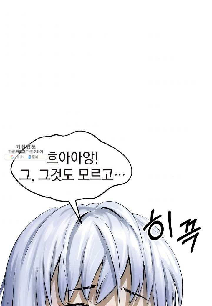 낭선기환담 8화 1