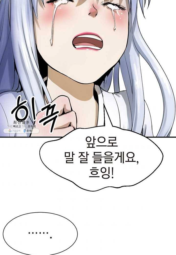 낭선기환담 8화 2