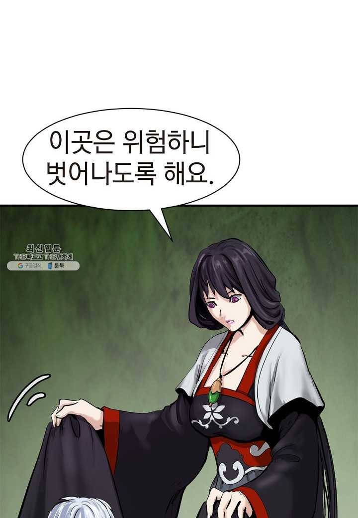 낭선기환담 8화 4