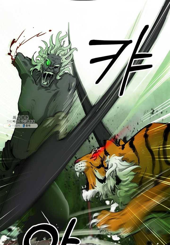 낭선기환담 8화 6