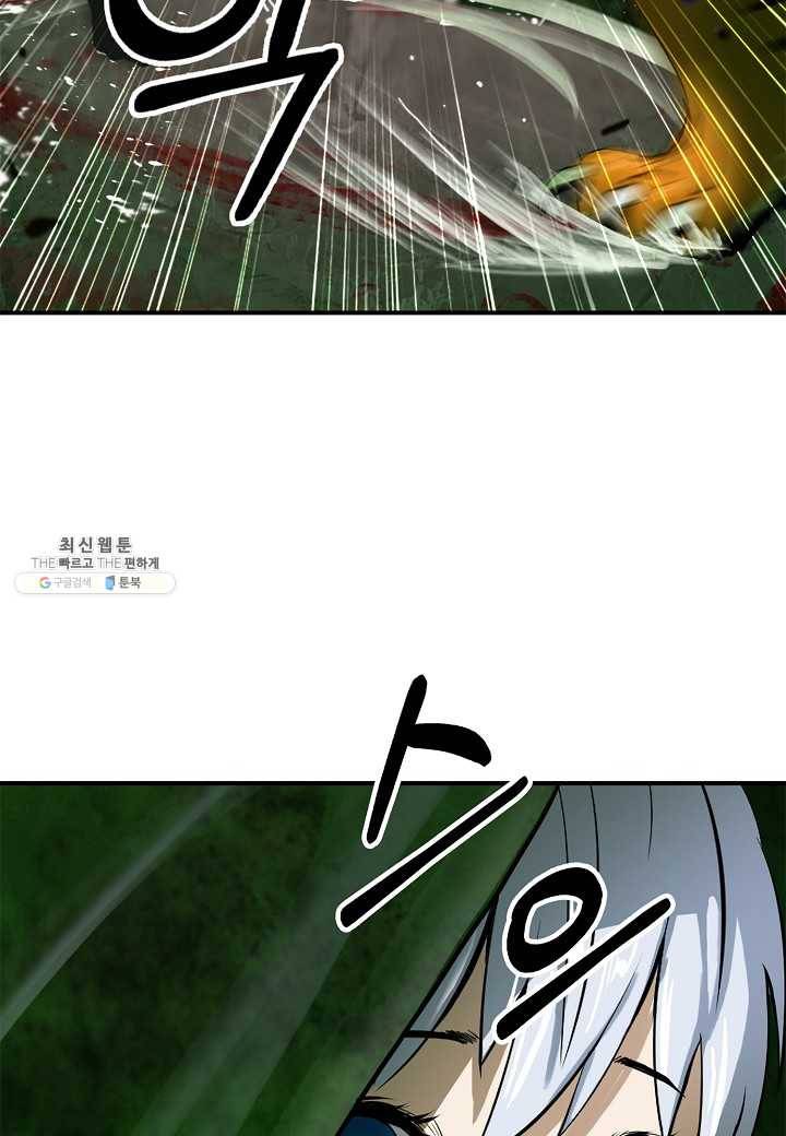 낭선기환담 8화 7