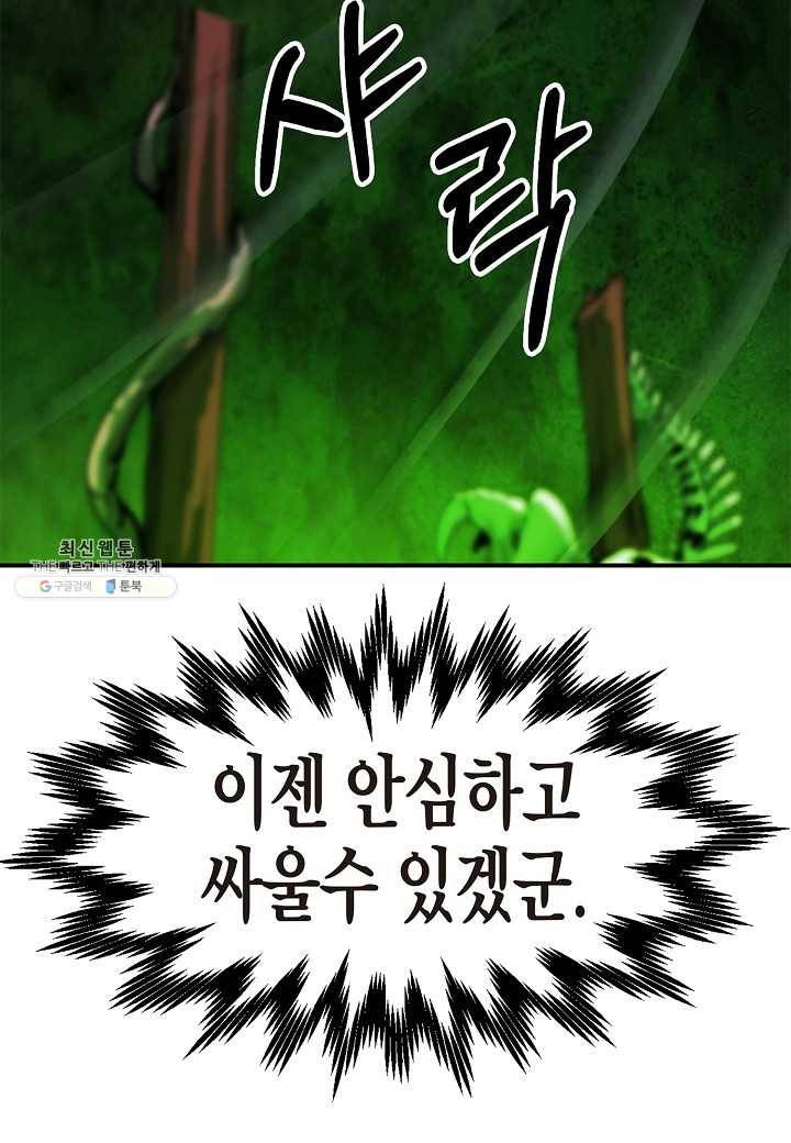 낭선기환담 8화 9