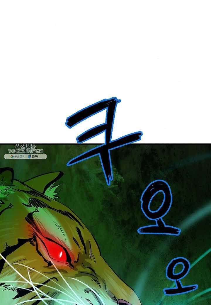 낭선기환담 8화 11