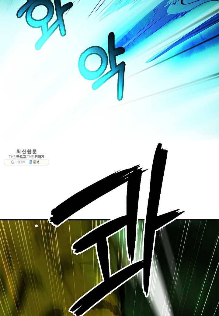 낭선기환담 8화 16