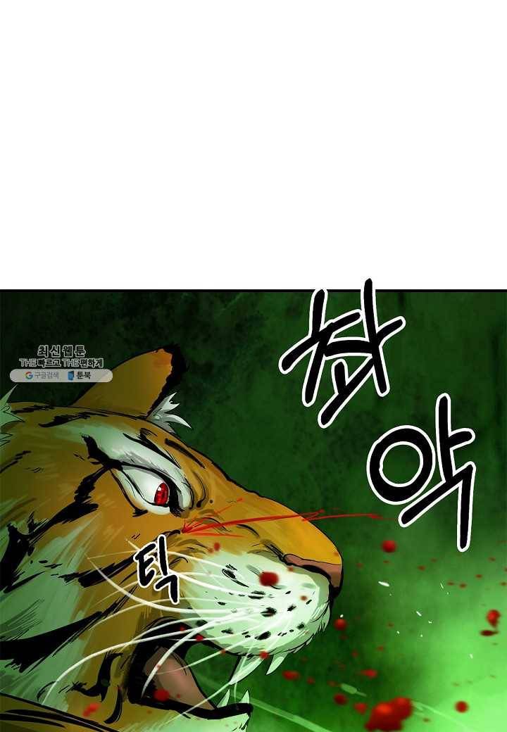 낭선기환담 8화 19
