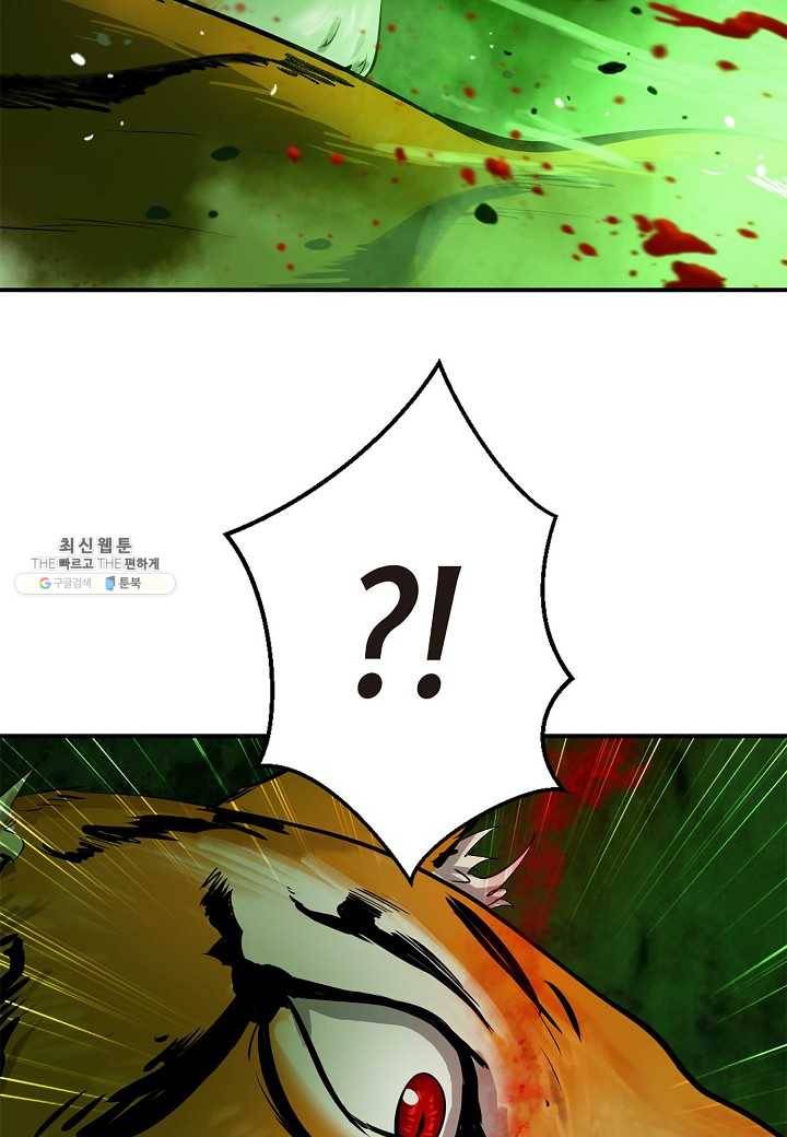 낭선기환담 8화 20