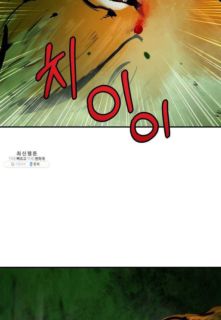 낭선기환담 8화 21