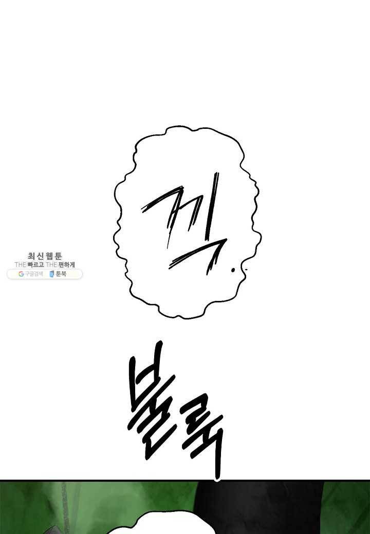 낭선기환담 8화 23