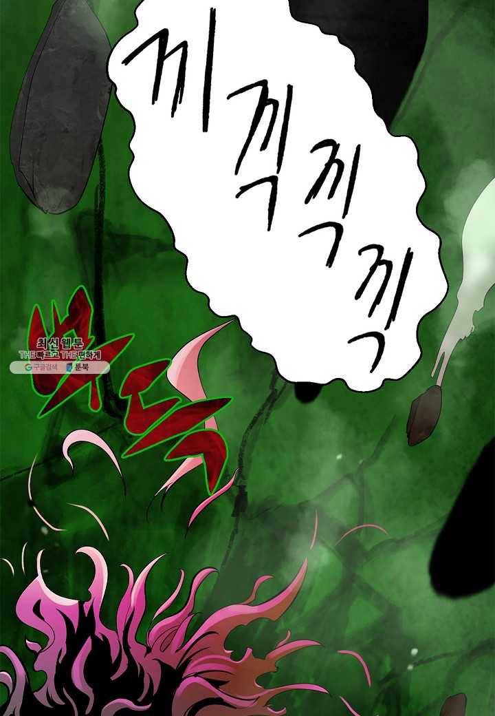 낭선기환담 8화 24