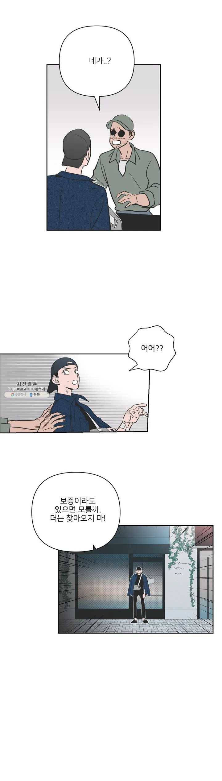 배달부들 20화 3