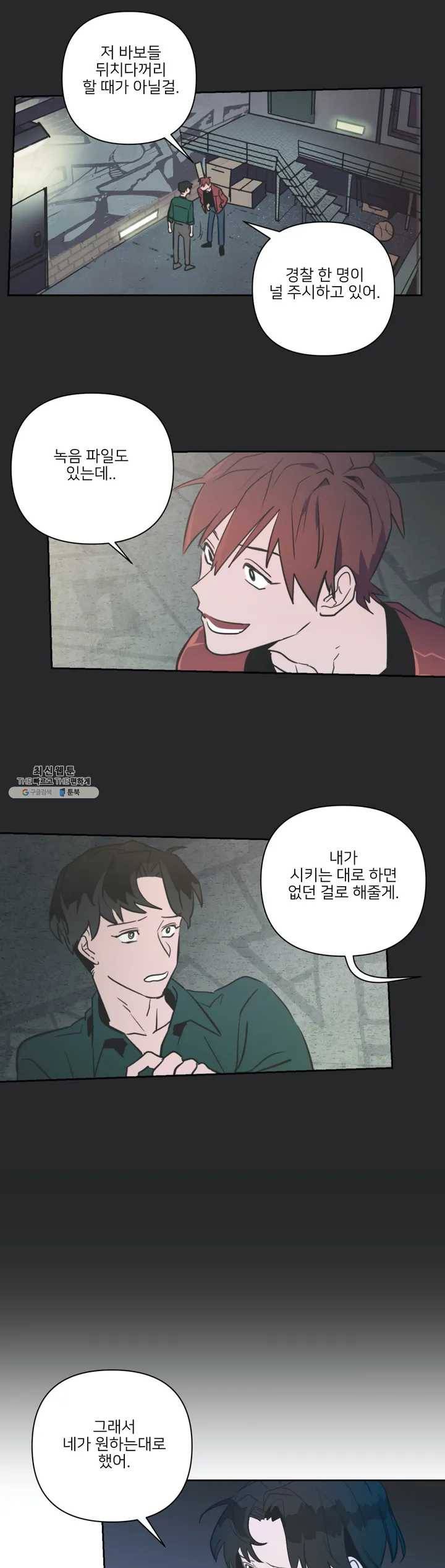 배달부들 26화 2