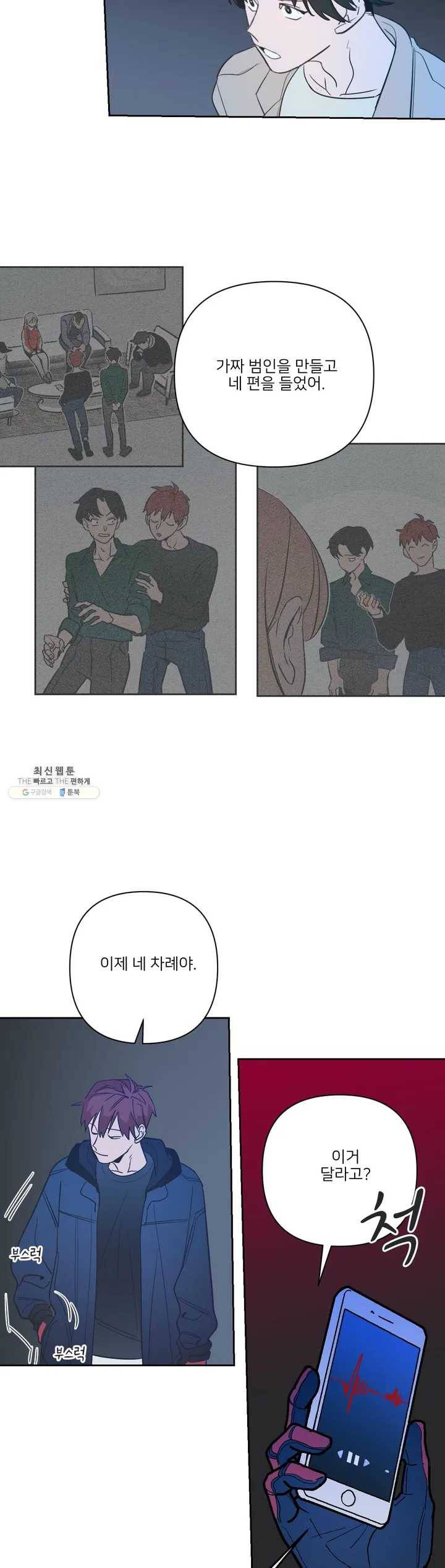 배달부들 26화 3
