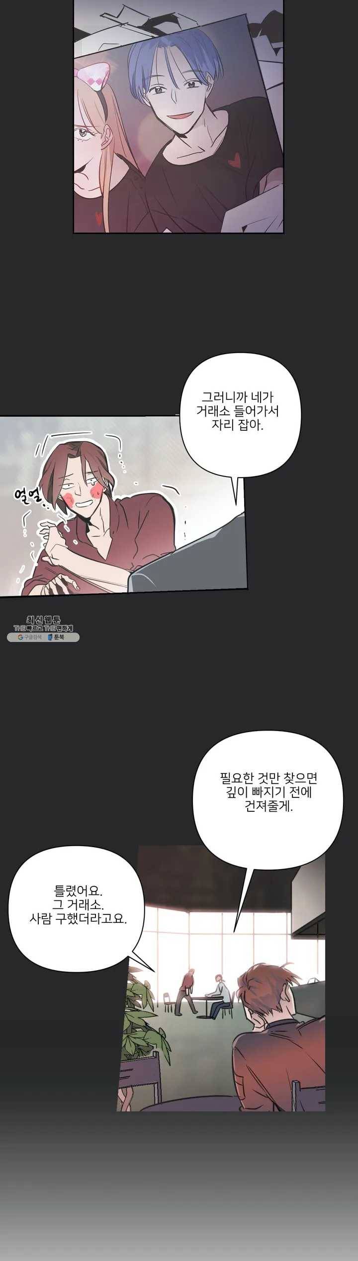 배달부들 26화 5