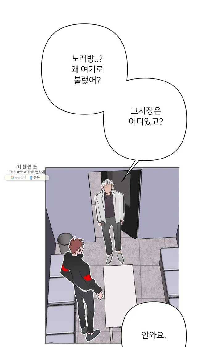 배달부들 32화 1
