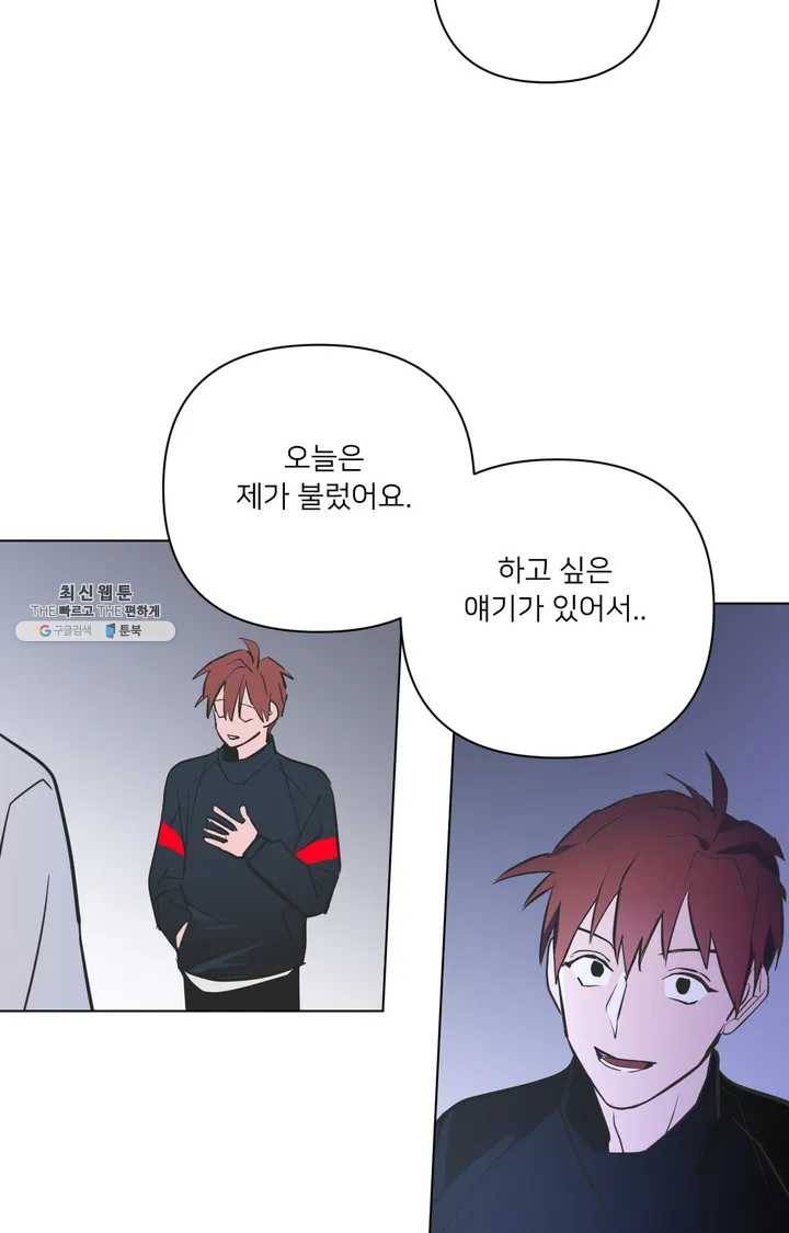 배달부들 32화 2
