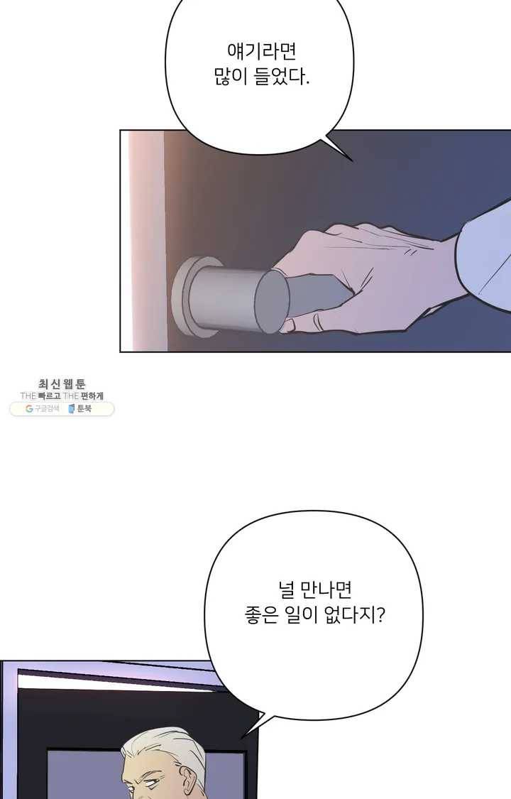 배달부들 32화 4