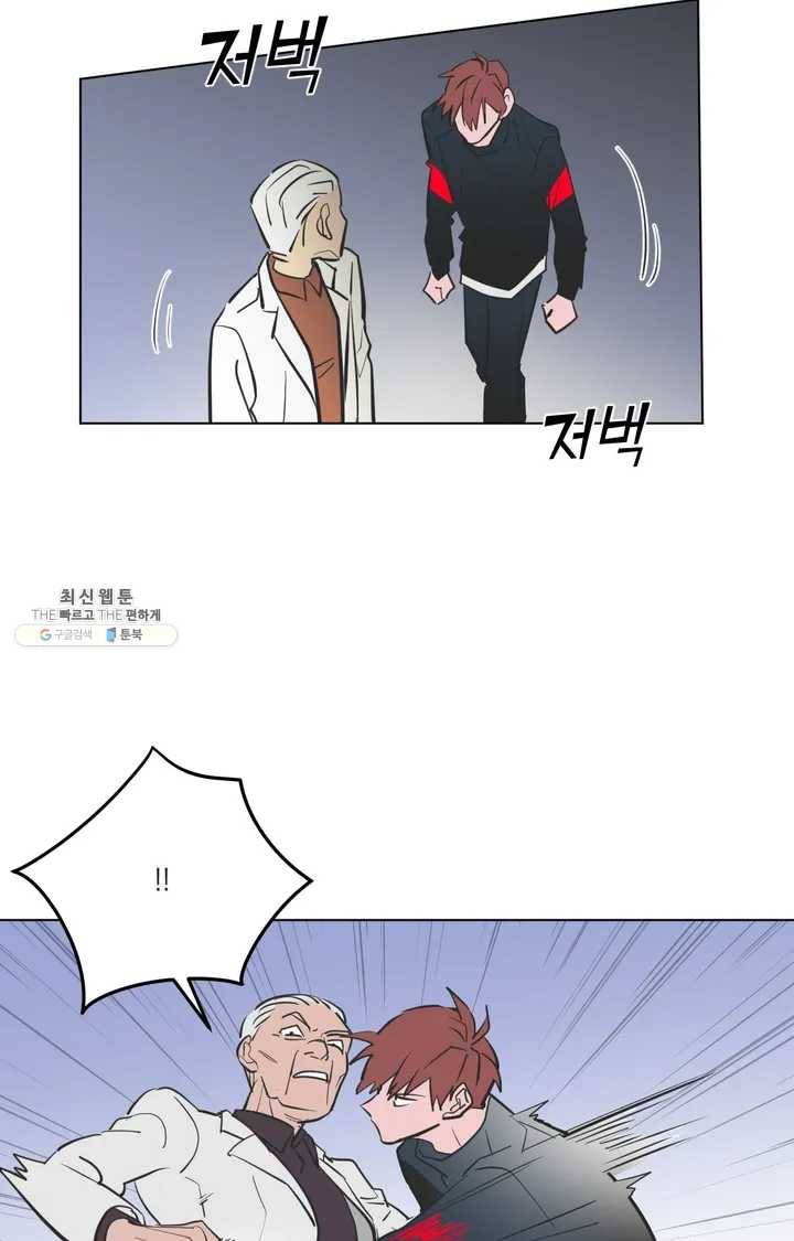 배달부들 32화 6