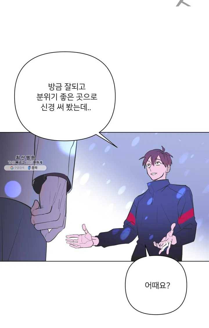 배달부들 32화 8