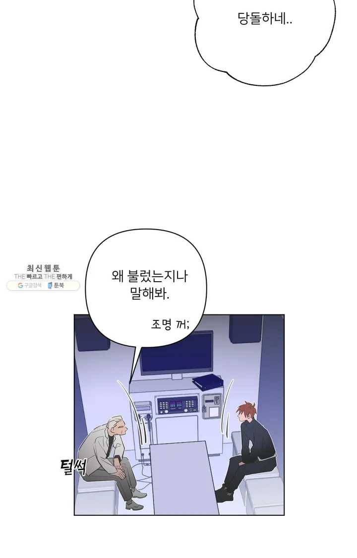 배달부들 32화 10