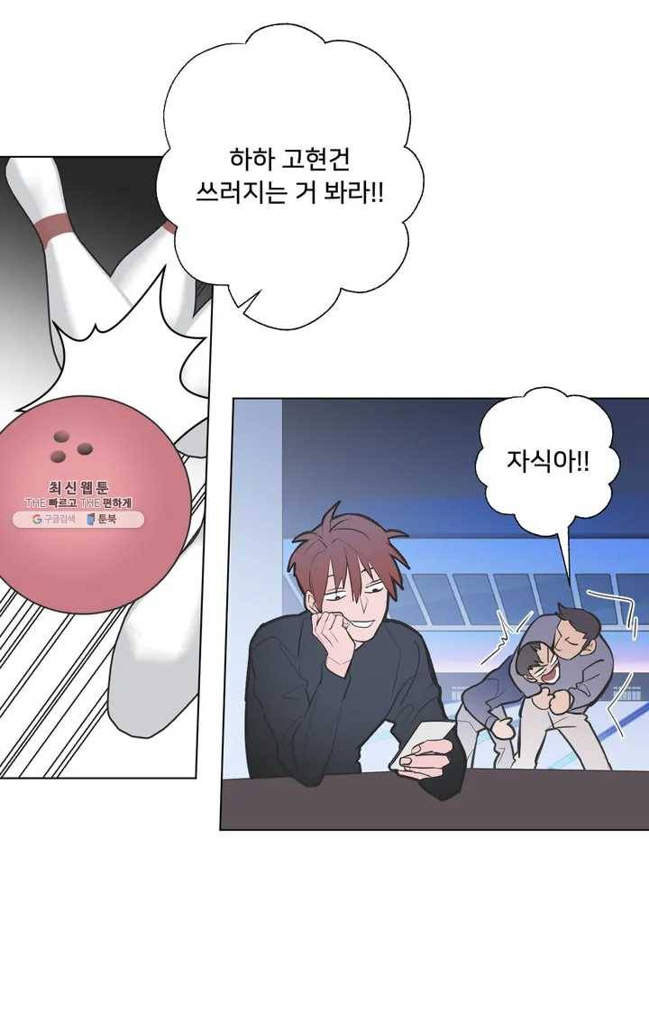 배달부들 36화 1