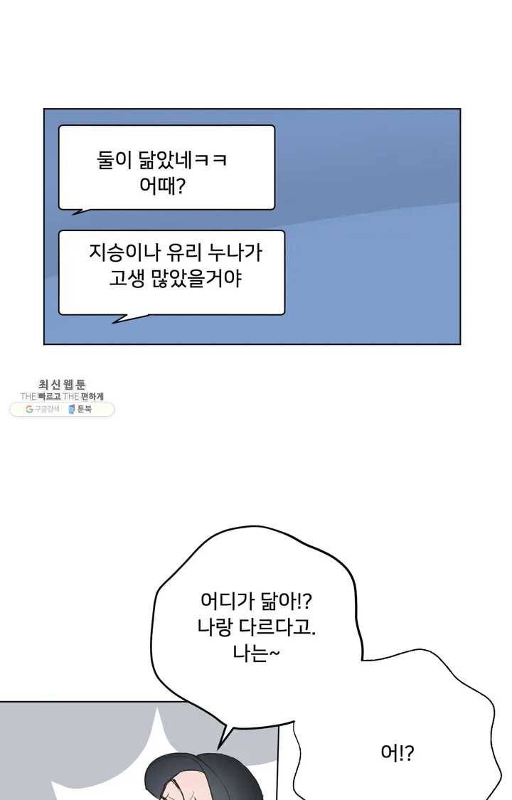 배달부들 36화 2