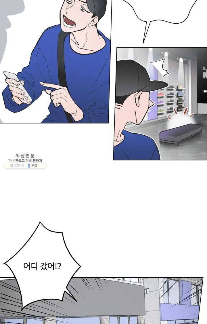 배달부들 36화 3