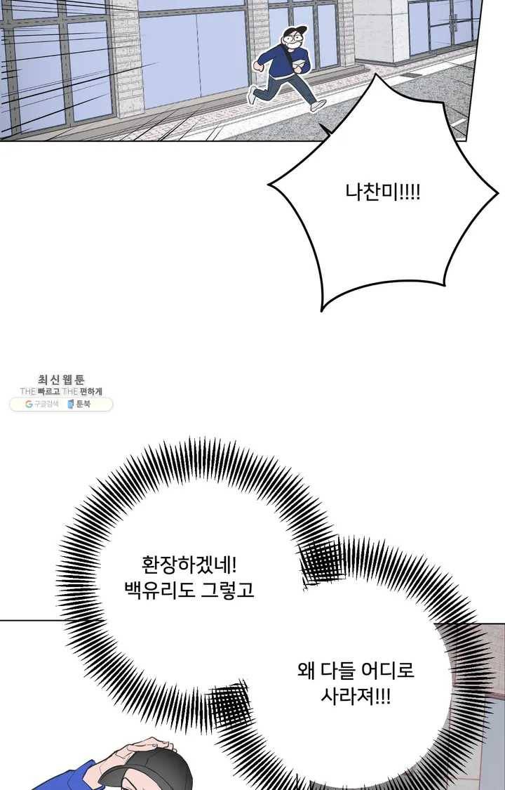 배달부들 36화 4