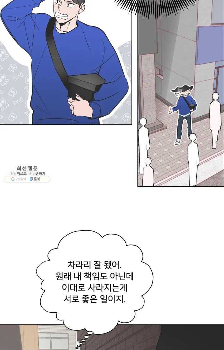 배달부들 36화 5