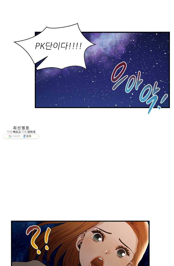 로그인 러브시티 9화 2