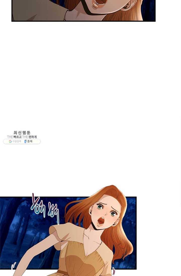 로그인 러브시티 9화 3