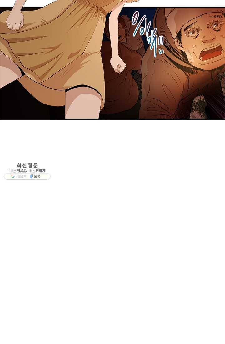 로그인 러브시티 9화 4