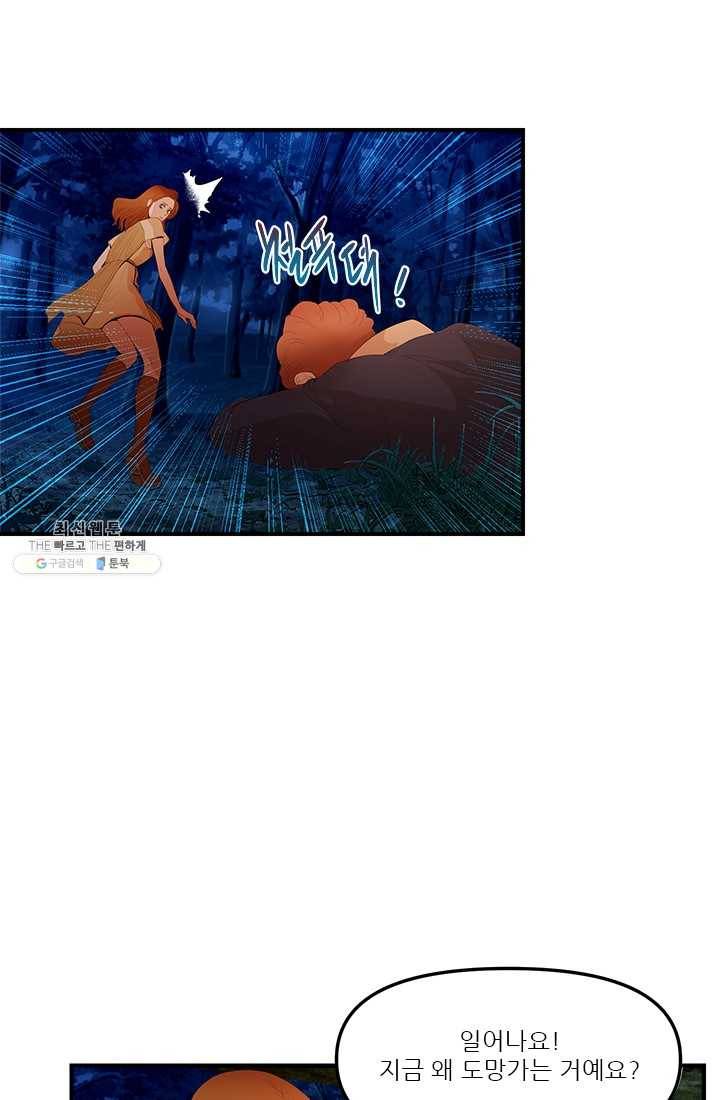 로그인 러브시티 9화 5