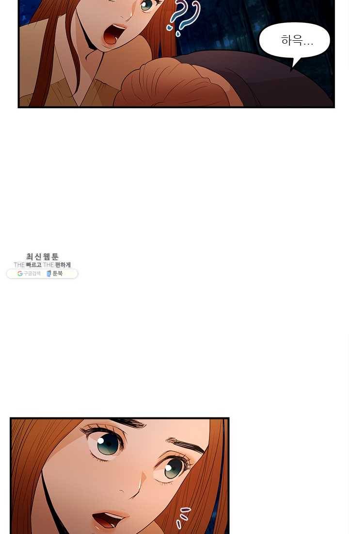 로그인 러브시티 9화 8