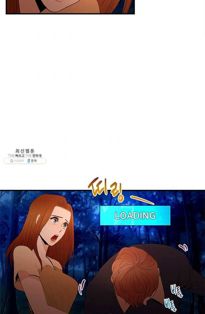 로그인 러브시티 9화 9