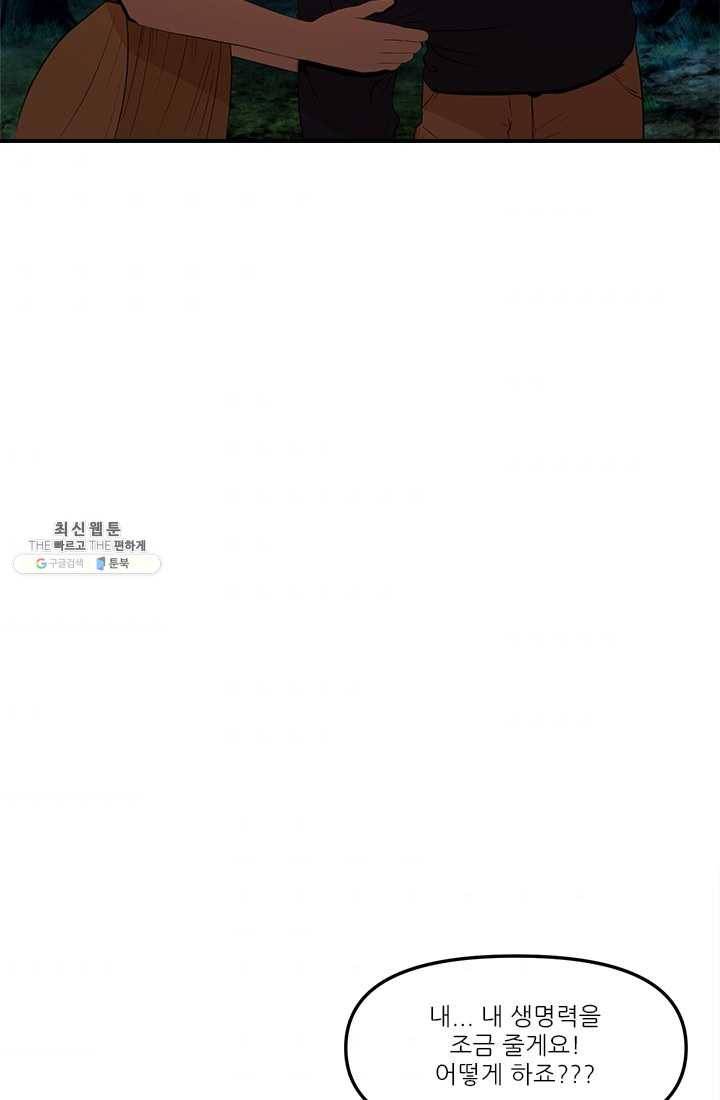 로그인 러브시티 9화 10