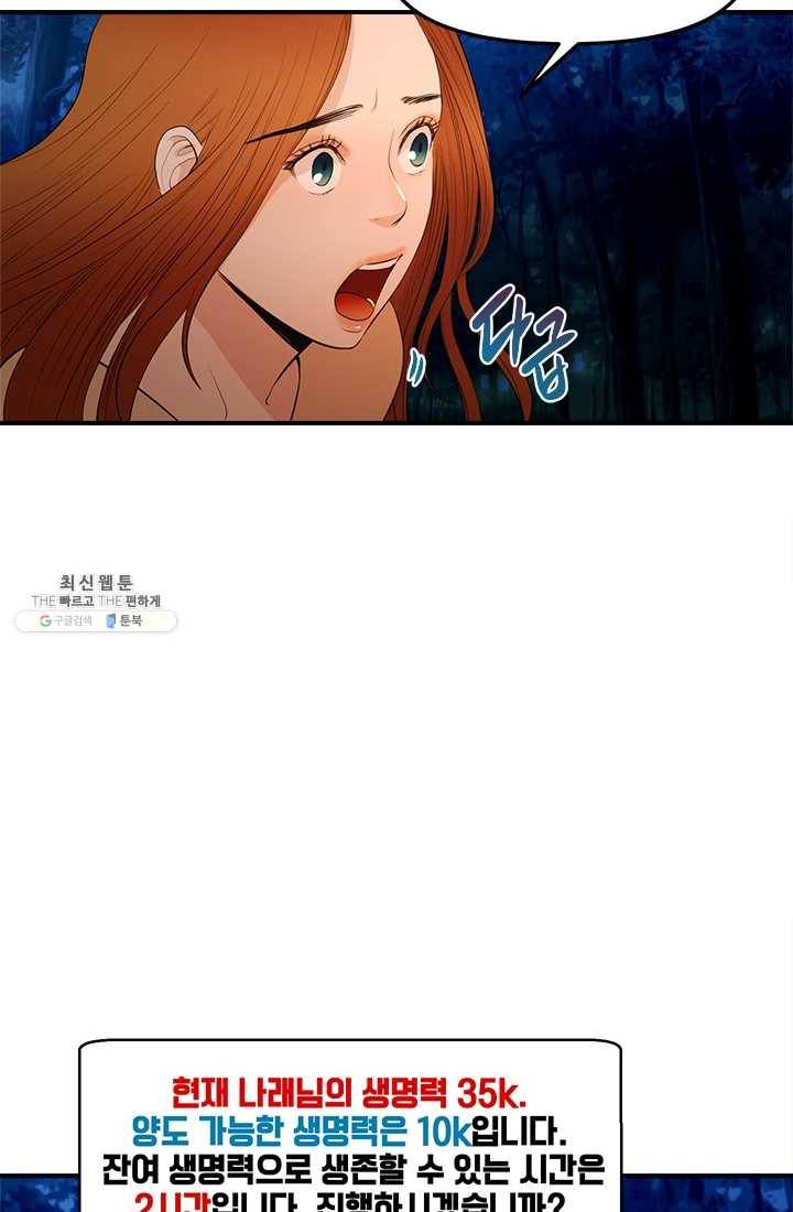 로그인 러브시티 9화 11