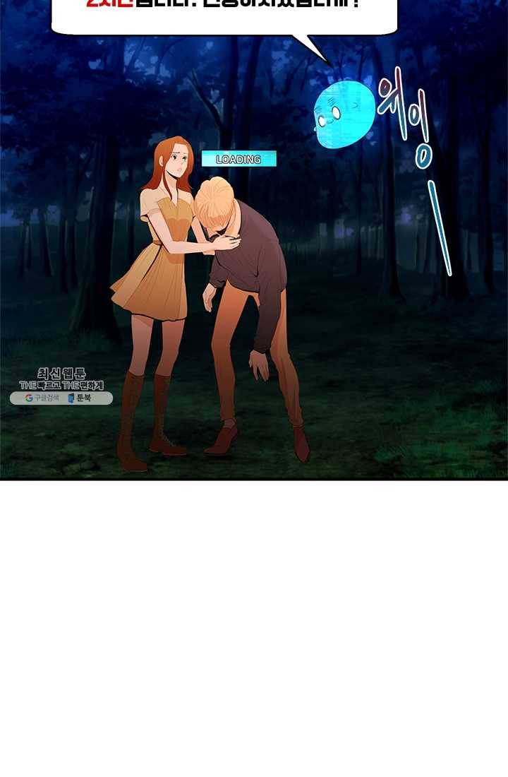 로그인 러브시티 9화 12